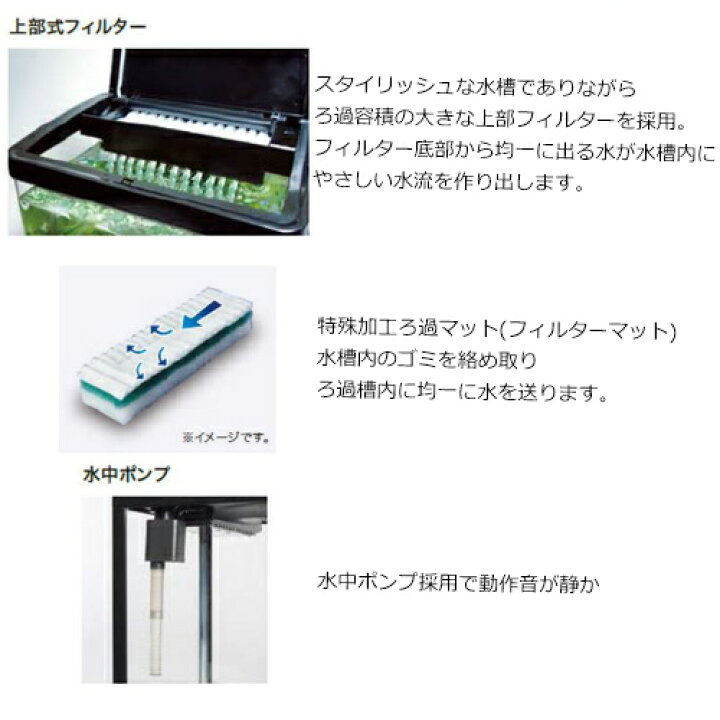 楽天市場 コトブキ工芸 デビュー N325 高精度曲げガラス水槽 Ledライト 上部式フィルターのセット 淡水 海水両用 株式会社ディスカウントアクア