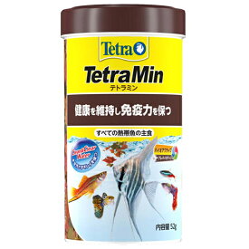 テトラ テトラミン NEW 52g 熱帯魚 餌 人気NO1フード