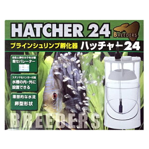 日動 ハッチャー 24 ブラインシュリンプ孵化器 ニチドウ 日本動物薬品