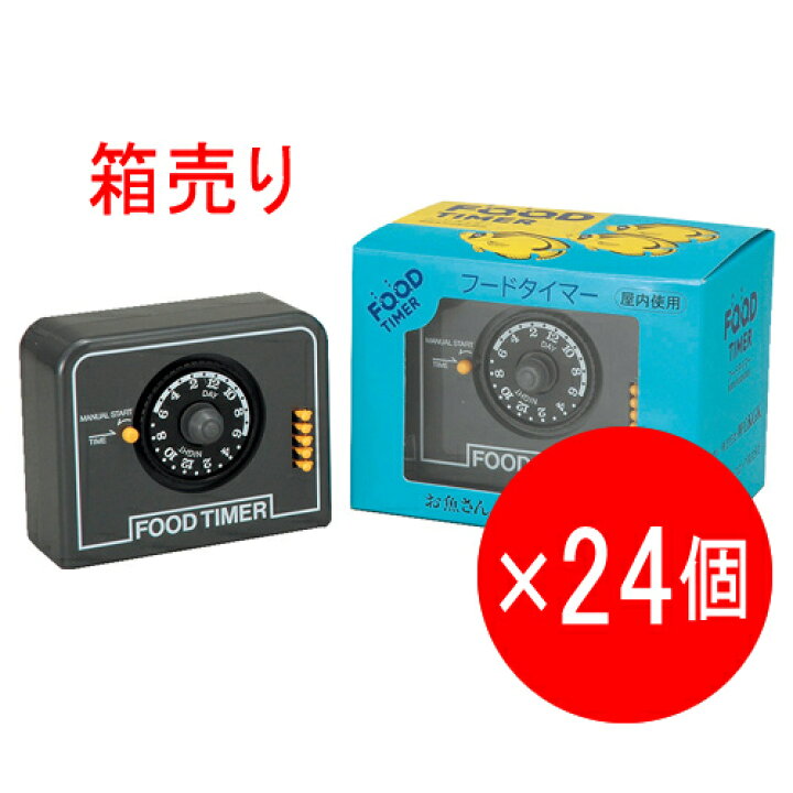 楽天市場】【一箱売り(24台入り)】 ニッソー フードタイマー グレー  
