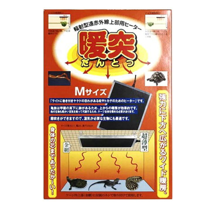 セール商品 みどり商会 暖突 だんとつ ｍサイズ 爬虫類 両生類 パネルヒーター 保温 Shipsctc Org