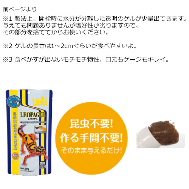 市場 キョーリン レオパゲル60g:リコメン堂ビューティー館 市場 キョーリン レオパゲル60g:リコメン堂ビューティー館