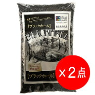 【2点セット】 ストーンディーラーシンセー ブラックホール 6kg 鑑賞魚用底砂 砂利 底床