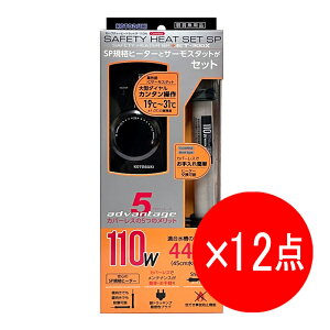 yzy12_(ꔠ)Zbgz RguL Z[teBq[gZbgSP 110W K̖ڈF45cmȉ q[^[+T[X^bg ۉ pq[^[
