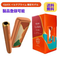 楽天市場】iQOS アイコス オレンジの通販