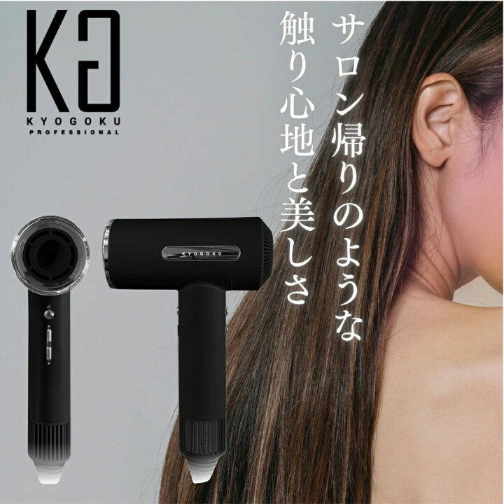 楽天市場】＼最大5％OFFクーポン配布中／KYOGOKU ナノシルク ケラチン 