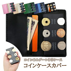 コインホルダー＆レザーケースセット 財布 本革 薄い財布 カード 小銭入れ ミニマリスト ミニウォレット スマートウォレットフラグメントケース コインケース 小銭入れ メンズ 革 レザー 小さい財布 ミニ財布 薄型 カードケース ギフト 送料無料 レディース キッズ サイフ
