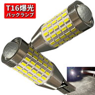 Discover winds【LED バックランプ ポジションランプ 2個セット バルブ T15 T16 T10 明るい 爆光 【プロ…