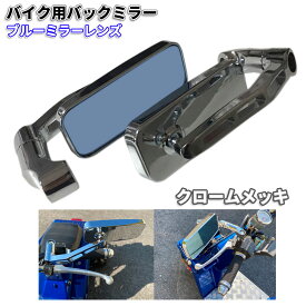 楽天市場 かっこいい バイク ミラー ミラー パーツ バイク用品 車用品 バイク用品の通販 楽天市場 かっこいい バイク ミラー ミラー パーツ バイク用品 車用品 バイク用品の通販
