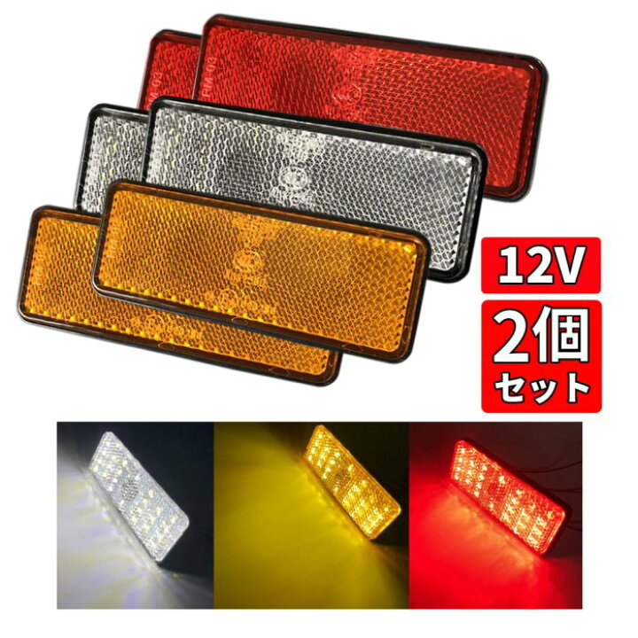 楽天市場】Discover winds【LED リフレクター 12v バイクカスタム 
