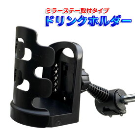 楽天市場 ドリンクホルダー サイズ調整の通販
