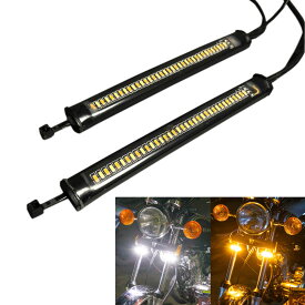 Discover winds【バイク フロントフォーク LED デイライト 流れるウインカー シーケンシャル ウインカー テープライト 明るい 薄型 カスタム ドレスアップ インシュロック タイラップ 取付 2本セット】
