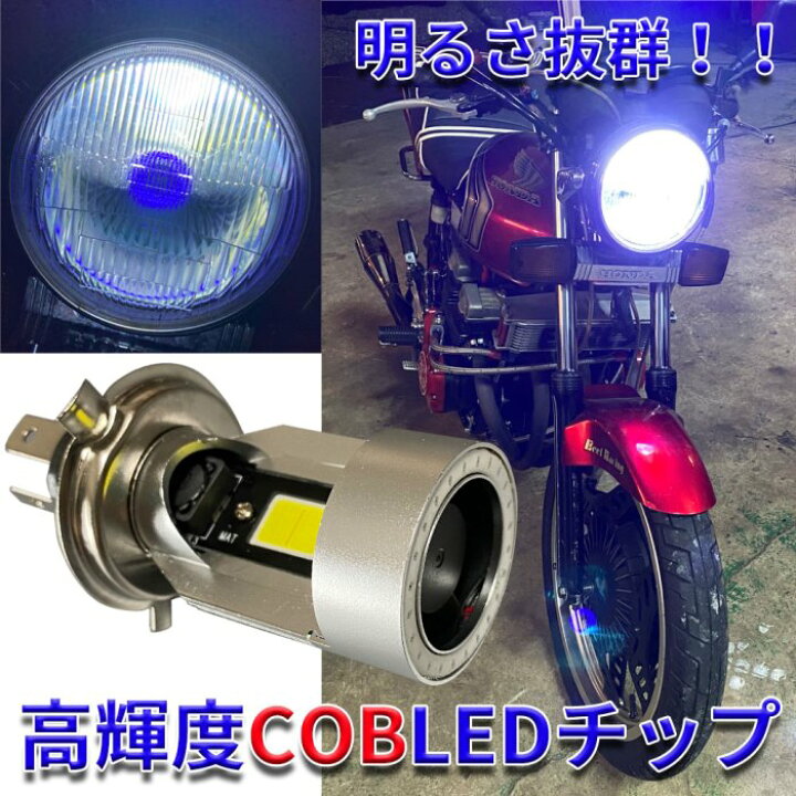 楽天市場 Discover Winds Led ヘッドライトバルブ ヘッドライト バイク H4 高輝度 Cobled チップ 音抑制型 高速 冷却ファン ブルーイカリング Cob オートバイ カスタム ドレスアップ Discover Winds ストア