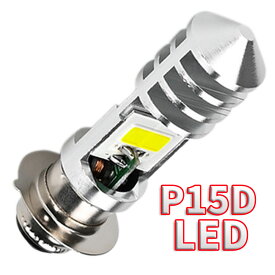 Discover winds 【ヘッドライトバルブ バイク バルブ ヘッドライト 超高輝度 P15D LEDバルブ COB LED 無極性 直流 交流 兼用 カスタム ドレスアップ】