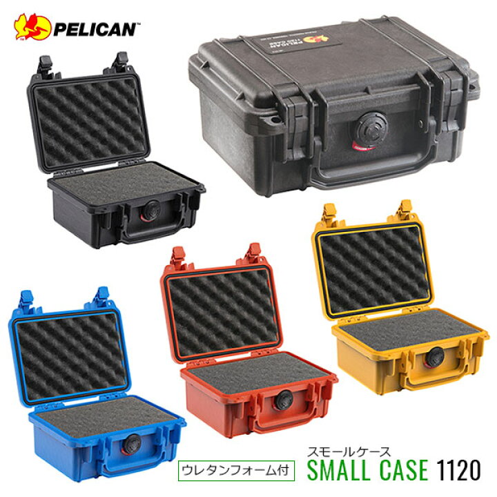 楽天市場】7/11まで＼＋1,130ポイントバック／PELICAN ペリカンケース 