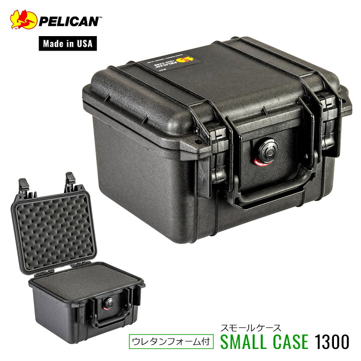 楽天市場】＼＋2,520ポイントバック／PELICAN ペリカンケース スモール 