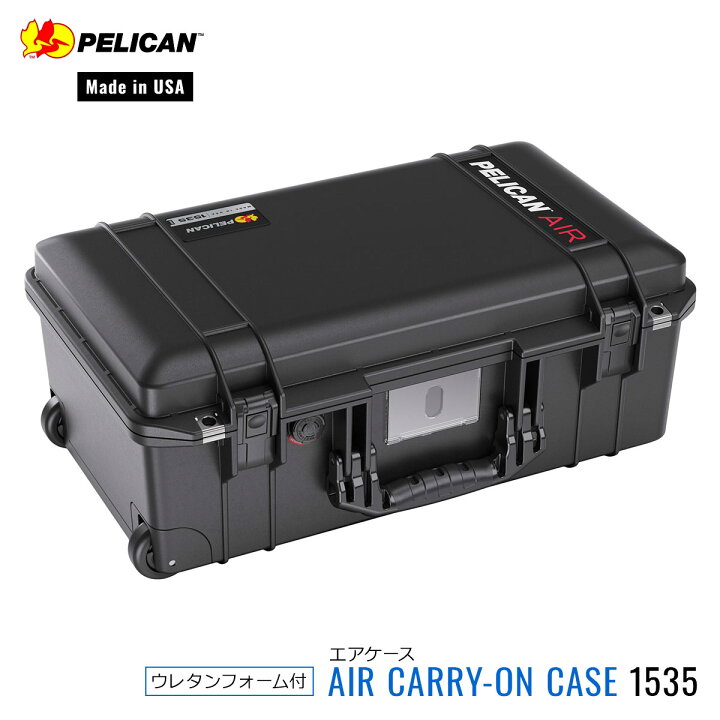 楽天市場】PELICAN ペリカン エアケース 1535 ウレタンフォーム付き  