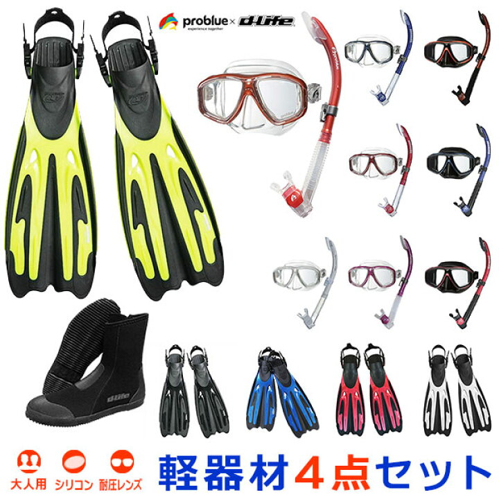 楽天市場】PROBLUE プロブルー dlife ディライフ ダイビング向け 軽 