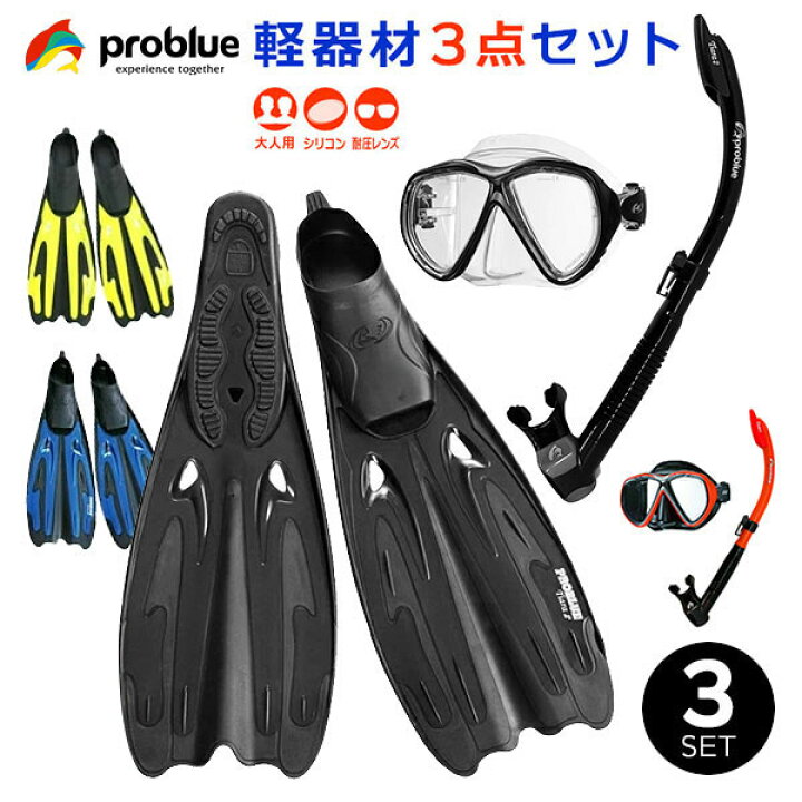 楽天市場】PROBLUE プロブルー 軽器材3点セット MS-248 アジアン 