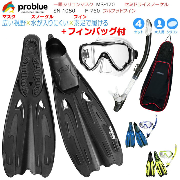楽天市場】problue プロブルー 軽器材4点セット MS-170 シリコン一眼 