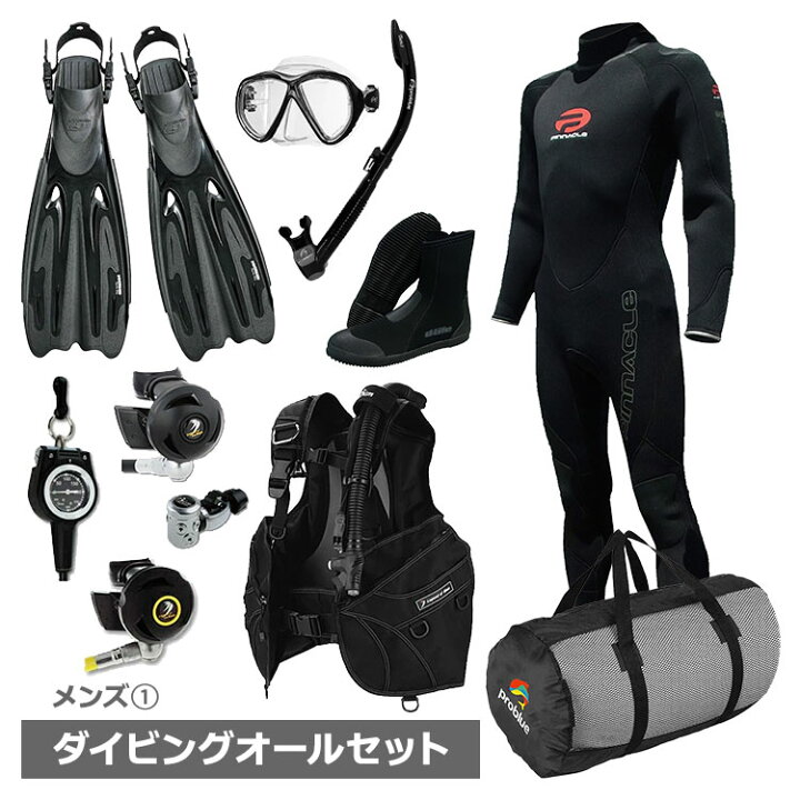 楽天市場】ダイビングオールセット メンズ Pinnacle ウェットスーツ 