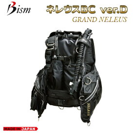 Bism ビーイズム ネレウスBC バージョンD コンビネーションバルブ2仕様モデル ショルダーBC ダイビング BCジャケット インフレーター BCDジャケット JX3010D アイデアポケットモデル スキューバダイビング 器材 日本製