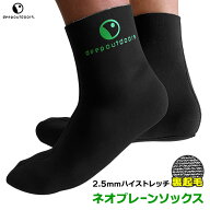 deepoutdoors ディープアウトドア 2.5mm 裏起毛ハイストレッチ ネオプレーンソックス ウェットソックス …