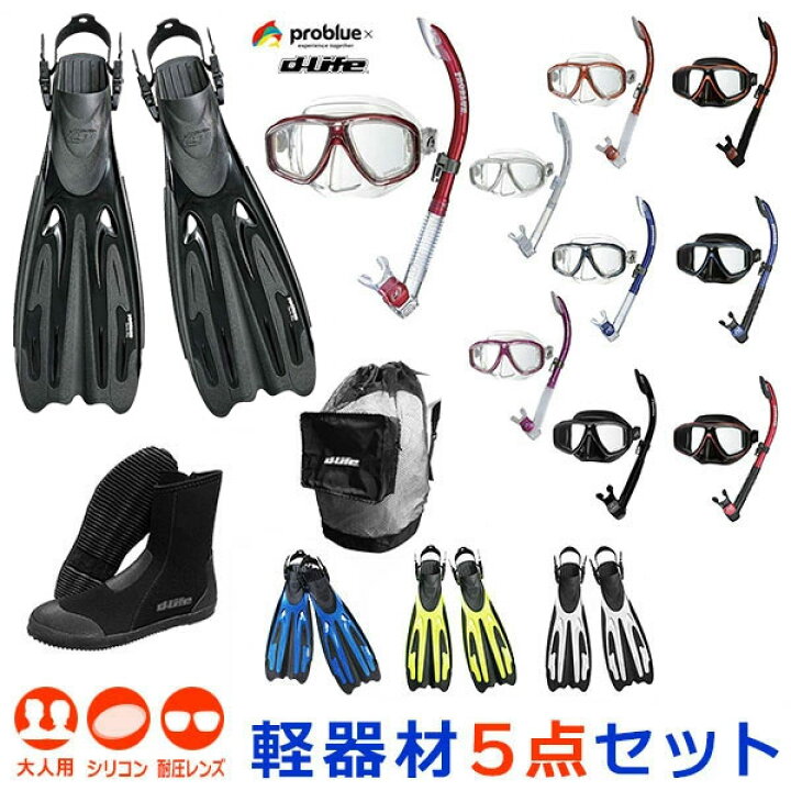 楽天市場】PROBLUE プロブルー dlife ディライフ ダイビング向け 軽 