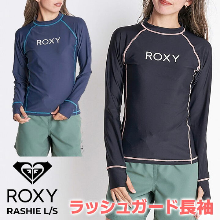 楽天市場】ROXY ロキシー ラッシュガード レディース 長袖 UPF50 UV 