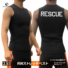 deepoutdoors ディープアウトドア 2.5mm RWストレッチベスト スーパーハイストレッチネオプレーン レスキュー 水難救助 2.5ミリ メンズ レディース ウェットスーツ ウエットスーツ deep outdoors