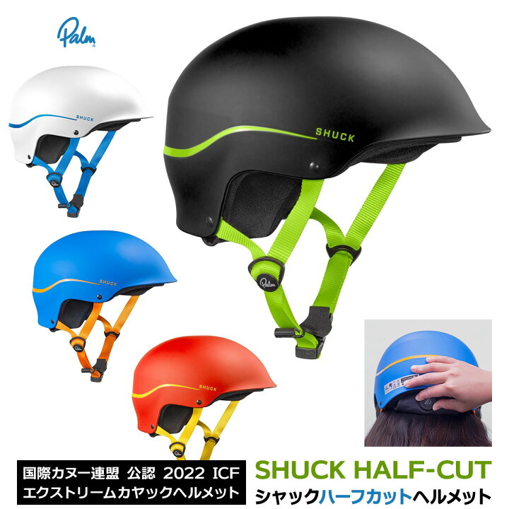楽天市場】Palm パーム Shuck half-cut シャックハーフカット 