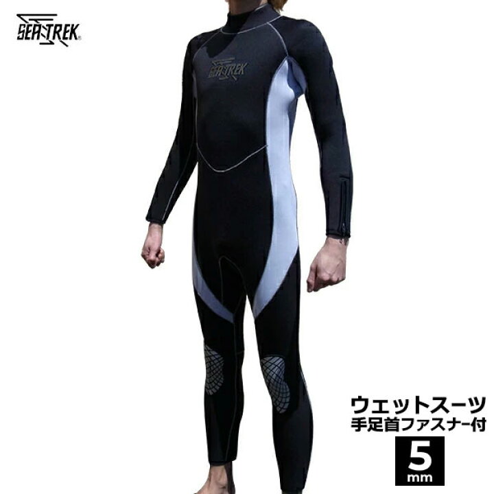 楽天市場】SEATREK シートレック 5mm ウェットスーツ メンズ 手足首 