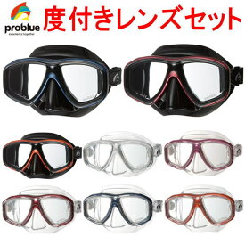 楽天市場 シュノーケル 度付きの通販