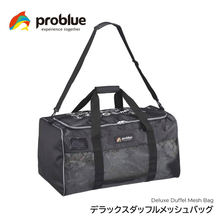 楽天市場】PROBLUE プロブルー デラックスダッフルメッシュバッグ BG 