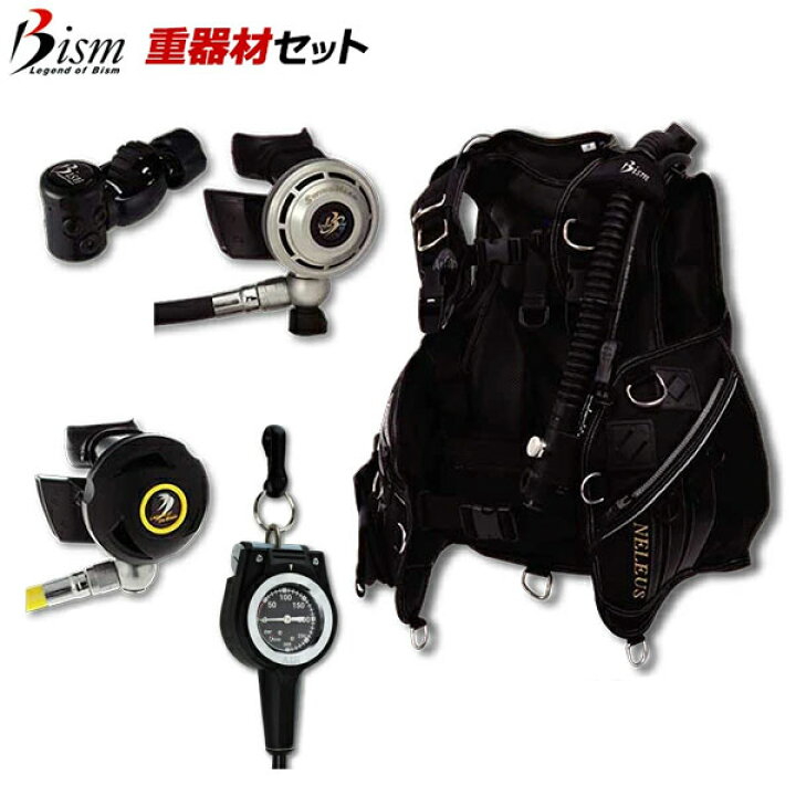 楽天市場】Bism ビーイズム スキューバダイビング 重器材セット レ 