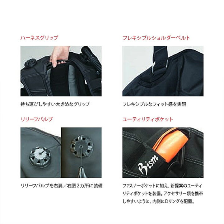 楽天市場】Bism ビーイズム サマージ ダイビング 重器材 器材 セット 