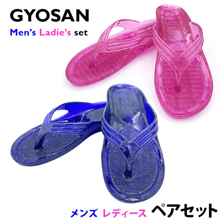 楽天市場 2足ペアセット ぎょさん ギョサン ビーチサンダル メンズ レティース ダイバーズサンダル ビーサン マリンサンダル 川 アウトドア 日本製 おしゃれ ブランド サンダル 厚底 丈夫 耐久性 25 26 27 28 29 父の日 プレゼント c ビービーシー ディスカバリー