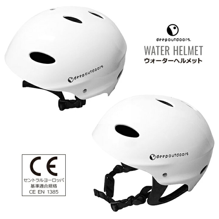 楽天市場】deepoutdoors ディープアウトドア ウォーターヘルメット  