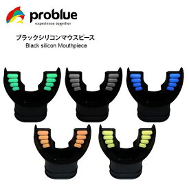 prpblue プロブルー コンフォートクッション マウスピース ブラックシリコン AC-21Q スタンダードタイプ 取り付け用タイラップ付 交換用 予備
