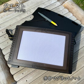 BBC ビービーシー クエスト 水中ノート 携帯用マグネットノート マグネットボード 筆談 スレート 全国送料無料