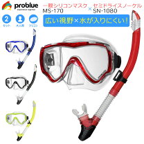 楽天市場】シュノーケル セット 大人用の通販