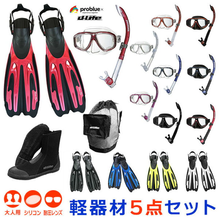 楽天市場】PROBLUE プロブルー dlife ディライフ ダイビング向け 軽 