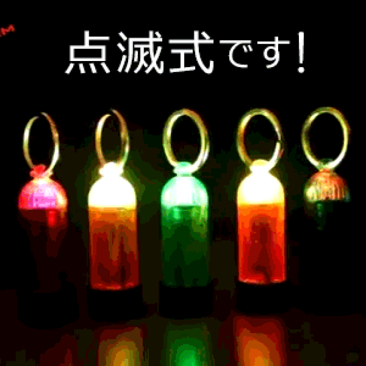 楽天市場】AQUATEC アクアテック ミニタンクキーライト 点滅式 LED