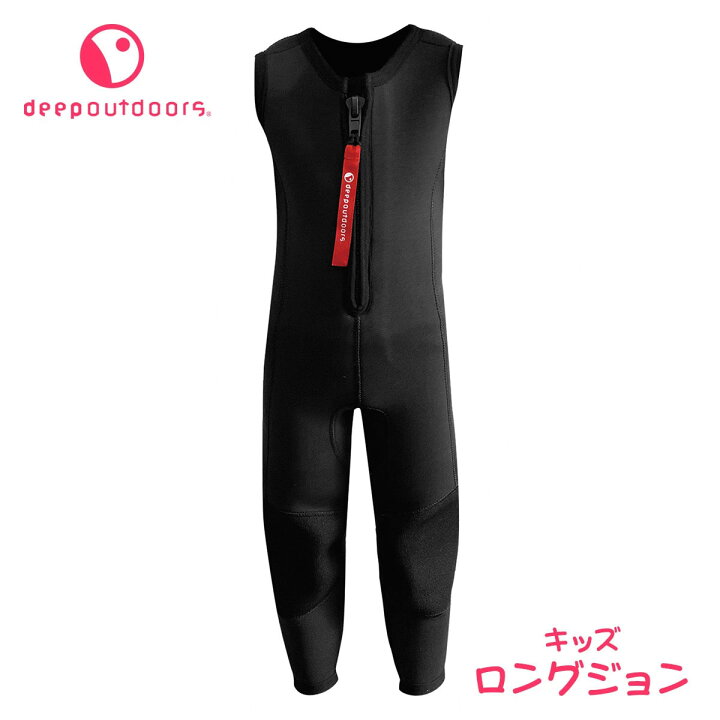 楽天市場】deepoutdoors ディープアウトドア 子供用 3mm ロングジョン  