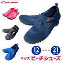 【期間限定特価】FINE JAPAN ファインジャパン ビーチシューズ マリンシューズ キッズ 子供 子ども ベビー 水陸両用 12 13 14 15 16 17 18 19 20 21cm ウォーターシューズ ジュニア アクアシューズ BS-8168
