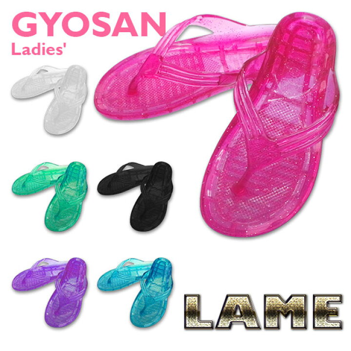 楽天市場 女性用 ギョサン ぎょさん クリスタルカラー ラメ ビーチサンダル レディース ダイバーズサンダル ビーサン マリンサンダル 川 アウトドア 日本製 おしゃれ かわいい ブランド サンダル 丈夫 耐久 22 23 24 25 母の日 プレゼント c ビービーシー ディスカバリー