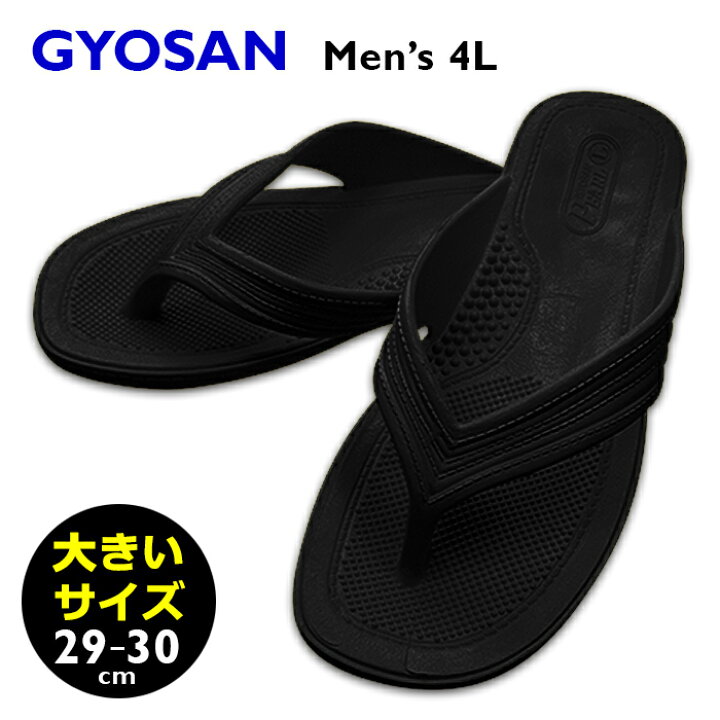 楽天市場 大きいサイズ ギョサン ぎょさん ブラック 黒 4l 29 30 ビーチサンダル メンズ ダイバーズサンダル ビーサン マリンサンダル 川 アウトドア 日本製 おしゃれ ブランド サンダル 厚底 丈夫 耐久 父の日 プレゼント c ディスカバリー