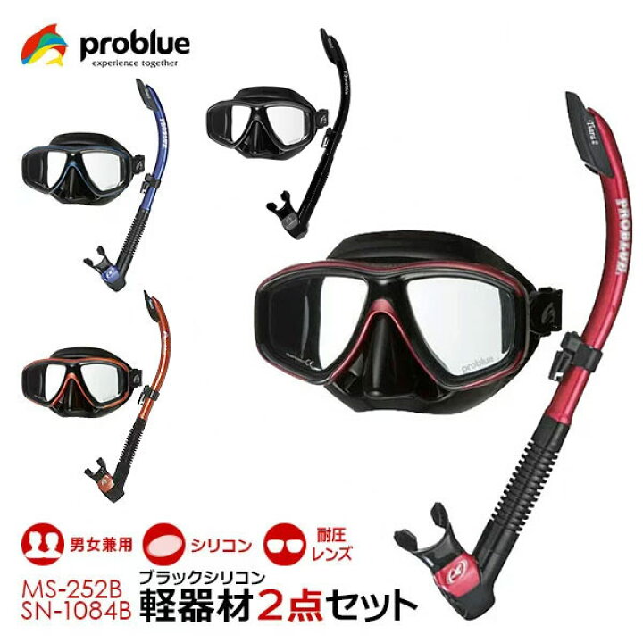 楽天市場】PROBLUE プロブルー 軽器材2点セット MS-252B ブラック 