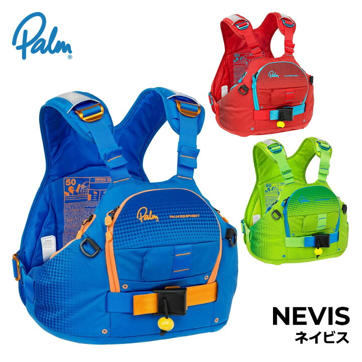 楽天市場】Palm パーム NEVIS ネイビス ライフジャケット PFD ライフ 