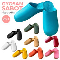 ぎょさん ギョサン サボ サンダル レディース 女性 ガーデニング 靴 ベランダ スリッパ 川 アウトドア 日…